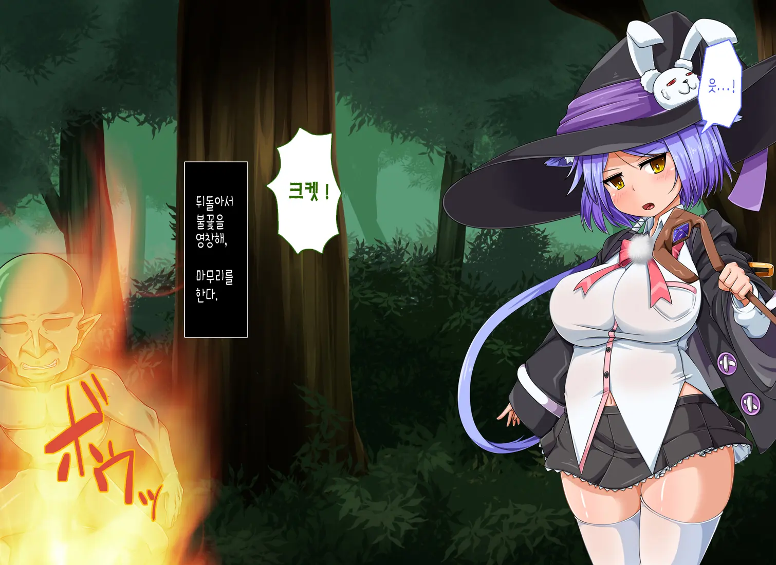 Mahoushi Teria To Kiken Na Iraisho | 마법사 테리아와 위험한 의뢰서 Ch. 2